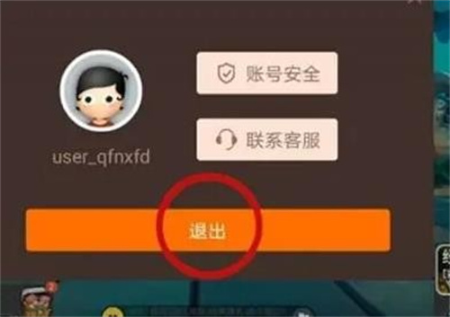  香肠派对登录别人的号方法