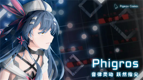 phigros等级划分汇总