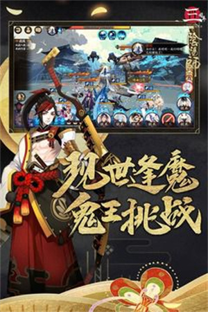 阴阳师赠送好友式神方法