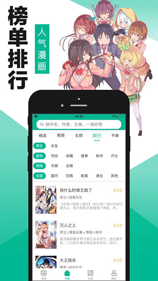 歪歪漫画页面欢迎你免费漫画观看