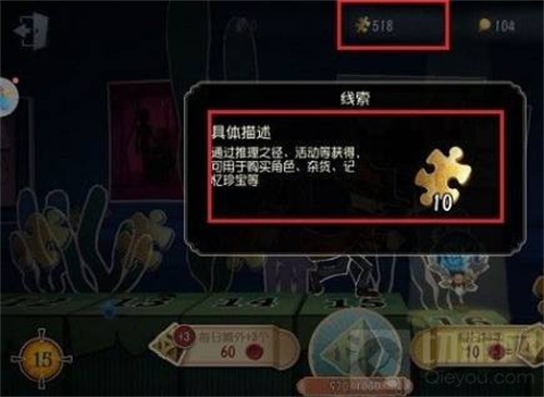 第五人格线索获取最快方式