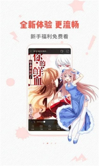 啾啾漫画登录页面免费漫画在线入口页面