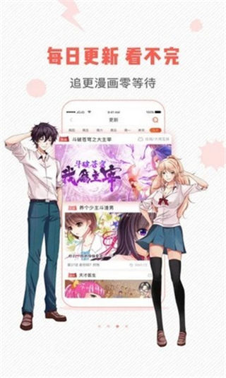 啾啾漫画登录页面免费漫画在线入口页面下载