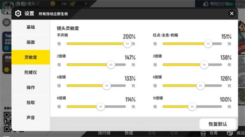 香肠派对无后坐力灵敏度攻略