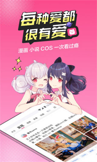 差差漫画页面秋蝉在线看下载