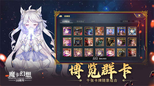 魔卡幻想官方版