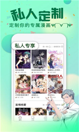 哈哈漫画登录页面免费漫画入口官方