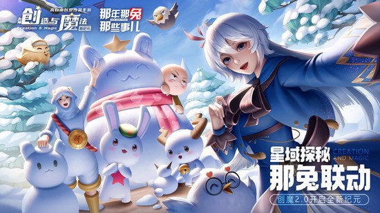 创造与魔法星域如何进入