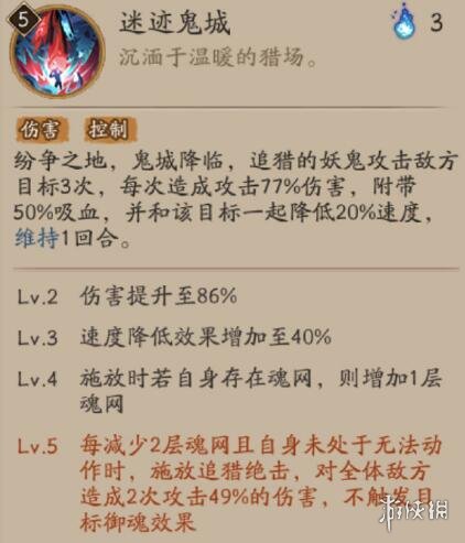 阴阳师SP修罗鬼童丸技能是什么