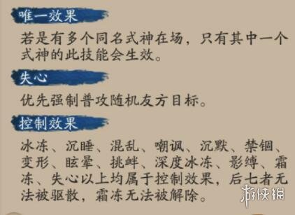 阴阳师SP修罗鬼童丸技能是什么