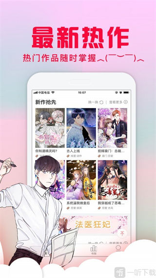 丕丕漫画登录页面入口秋蝉