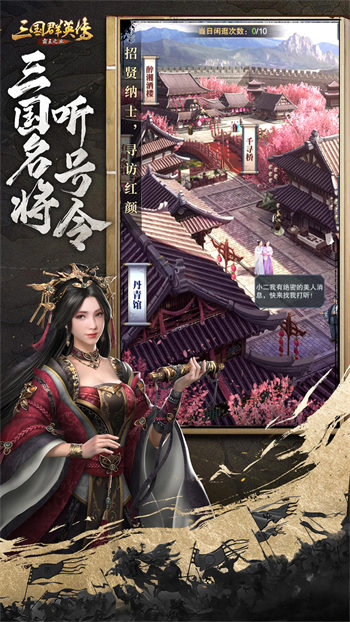 三国群英传霸王之业官方版