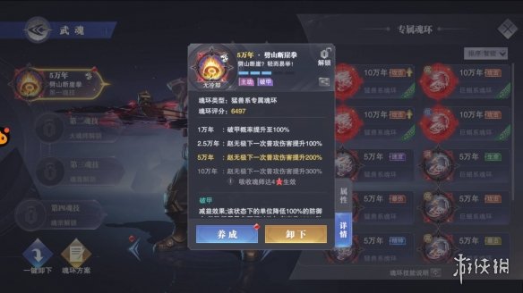 斗罗大陆魂师对决赵无极魂骨怎么搭配