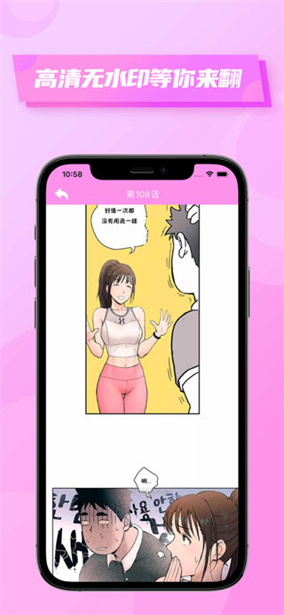 差差漫画登录页面入口弹窗破解下载