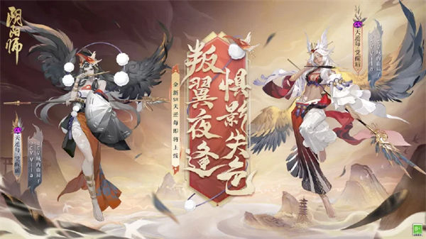 阴阳师新式神天逆每怎么样