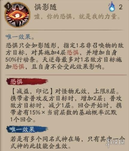 阴阳师新sr式神天逆每技能是什么