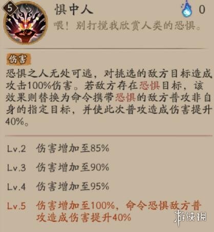 阴阳师新sr式神天逆每技能是什么