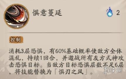 阴阳师新sr式神天逆每技能是什么