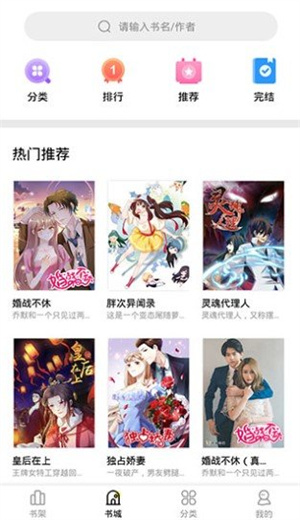 妖精漫画登录页面入口在线看漫画网站