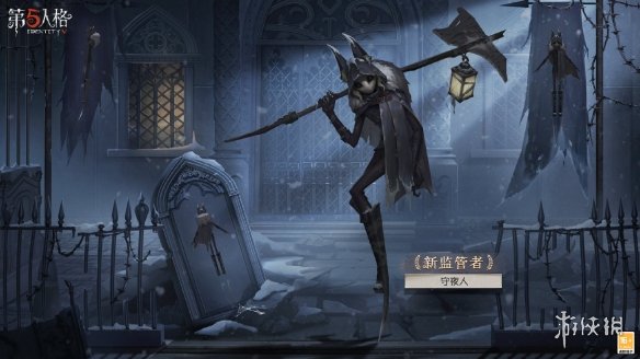 第五人格守夜人什么时候上线正式服