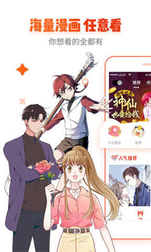 差差漫画页面登录弹窗入口秋蝉下载