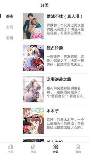 妖精漫画网站页面弹窗下载