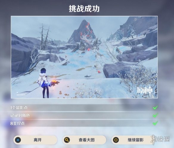 原神风物留影其三任务怎么完成