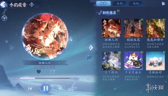 阴阳师乐韵庭音是什么