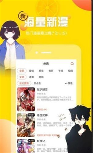 秋蝉漫画登录页面免费打开下载