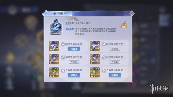 斗罗大陆魂师对决白沉香怎么玩