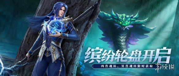 斗罗大陆魂师对决缤纷轮盘活动怎么玩