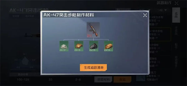 黎明觉醒新手用什么枪比较好