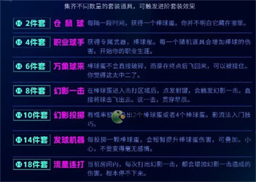 霓虹深渊无限棒球套玩法攻略