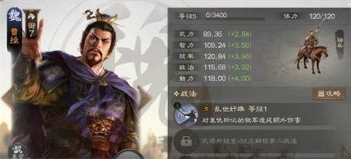 三国志战棋版核心武将排名