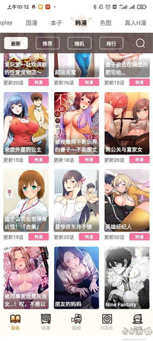 51漫画入口页面弹窗秋蝉