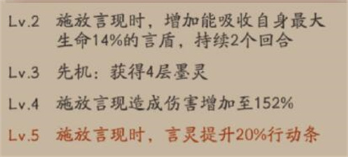 阴阳师言灵技能介绍