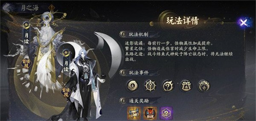 阴阳师六道之门副本攻略 