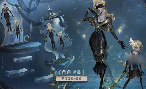 第五人格26赛季精华三皮肤一览