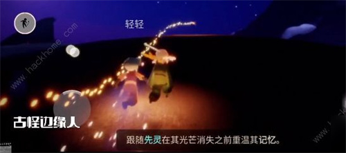 光遇夜行季先祖位置汇总