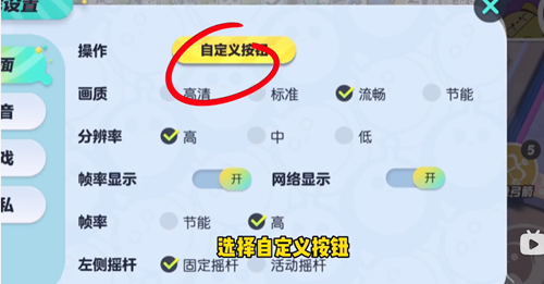 《蛋仔派对》变成轻功蛋方法