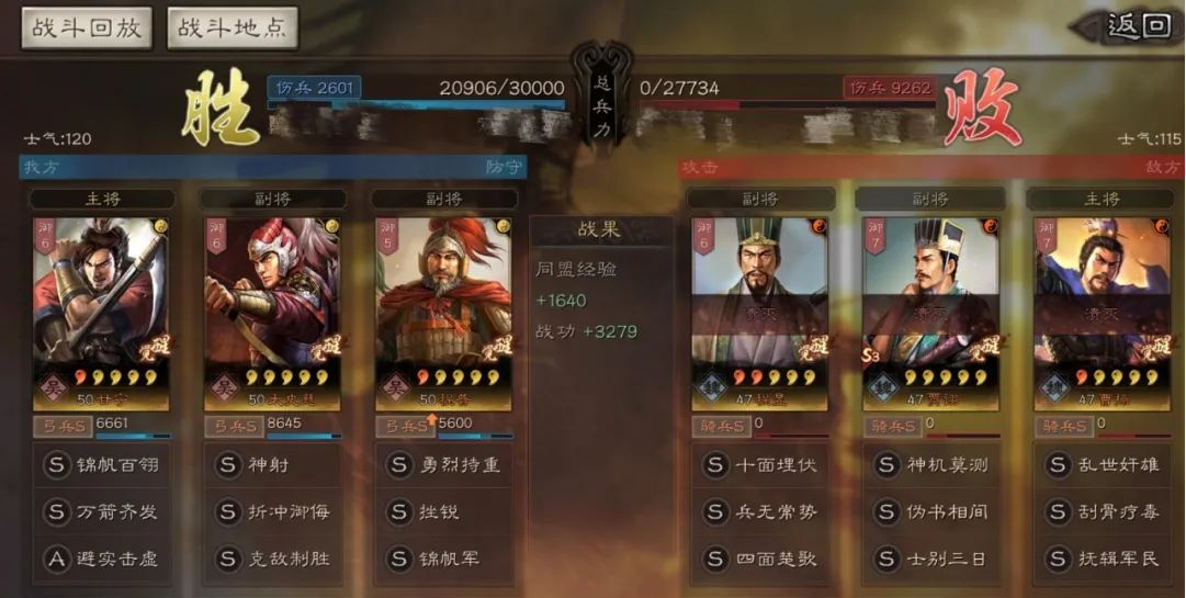 《三国志战棋版》PVP阵容推荐