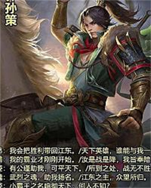 三国杀武将台词汇总