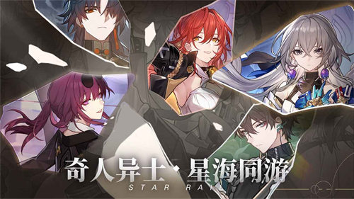 崩坏星穹铁道登录异常怎么办 崩坏星穹铁道登录异常解决方法