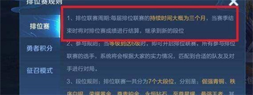 王者荣耀s31赛季结束时间