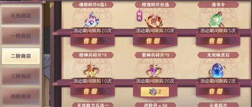 三国志幻想大陆长安祭典活动攻略