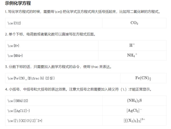 你不知道的Xmind桌面版方程支持命令介绍