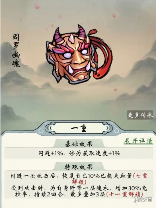 游侠网2