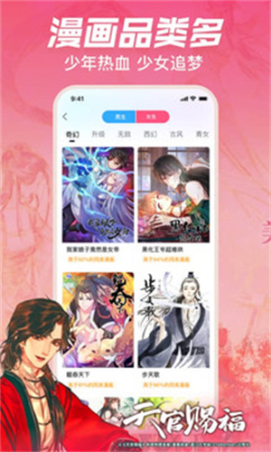 歪歪漫画网页登录页面弹出窗