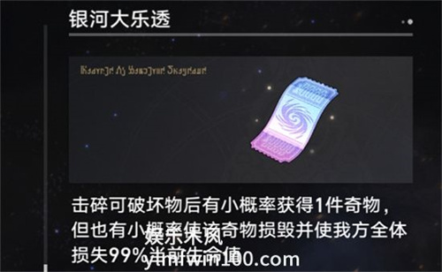 崩坏星穹铁道最初和最终的自由完成攻略