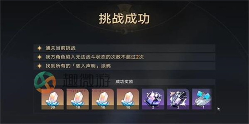 崩坏星穹铁道封锁扇区难度二攻略